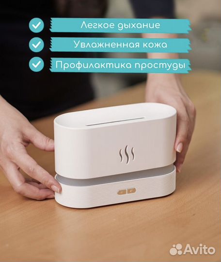 Увлажнитель воздуха-аромадиффузор