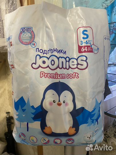 Подгузники