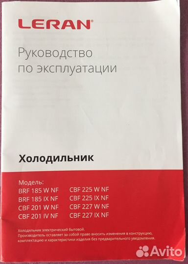 Холодильник Leran