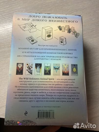 Карты taro оракул