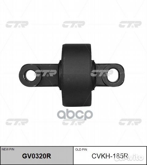 Сайлентблок GV0320R CTR
