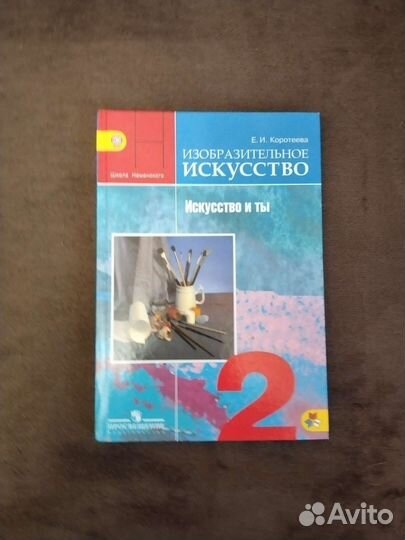 Учебники и рабочие тетради