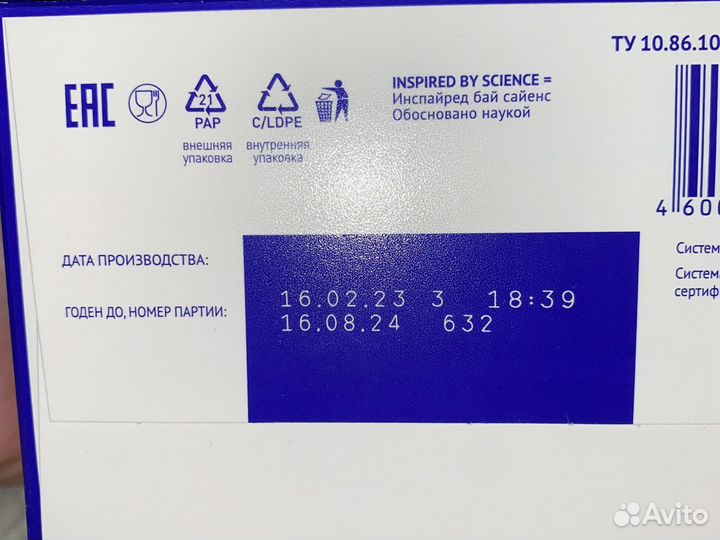 Смесь молочная nutrilak premium 2