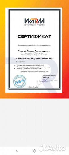 Сантехник услуги. Отопление. Водоснабжение