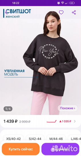 Свитшот оверсайз