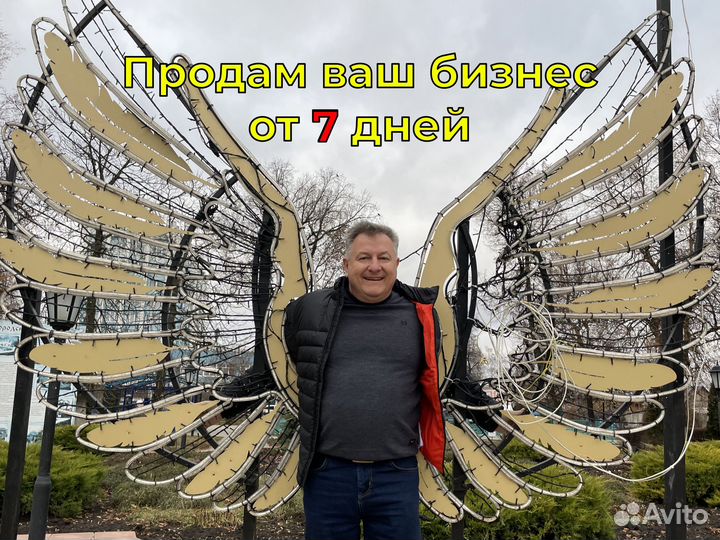 Продать бизнес / Продажа бизнеса без коммиссий