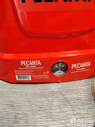 Опрыскиватель аккумуляторный SP-12ск Ресанта