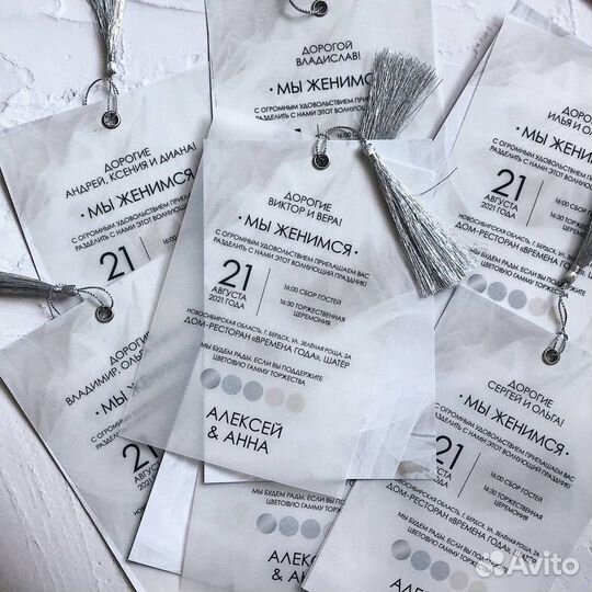 Приглашение на свадьбу