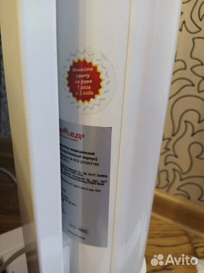 Рециркулятор Армед