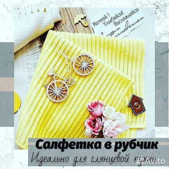 Продается салфетка в рубчик для кухни от Гринвей