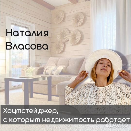Хоумстейджинг. Комплектация
