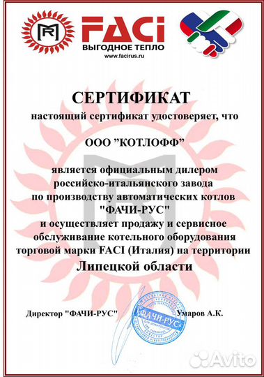 Пеллетный котел Faci