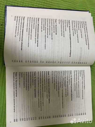 Глазные болезни учебник Фёдоров