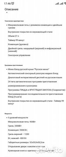 Микроволновая печь sharp