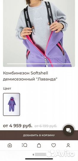 Комбинезон softshell Новый