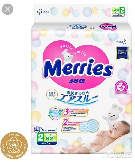 Подгузники Merries S (4-8 кг) 82 шт