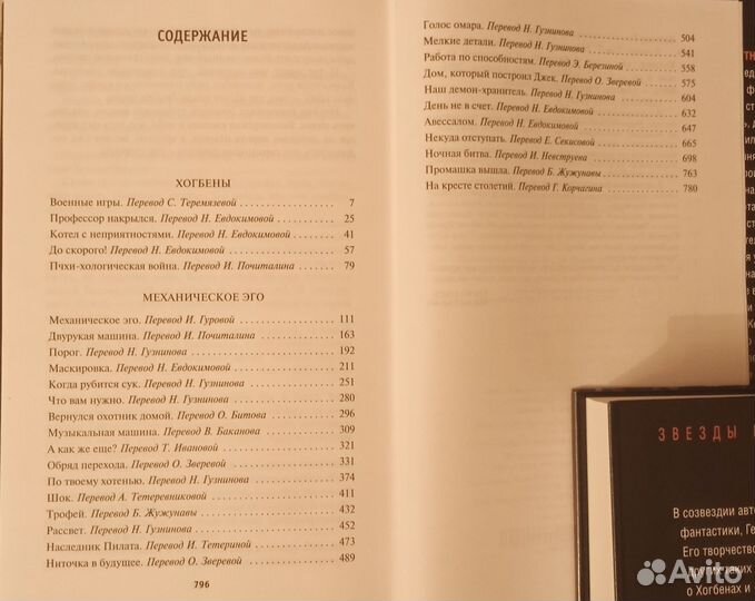 Генри Каттнер лучшее в 2 томах