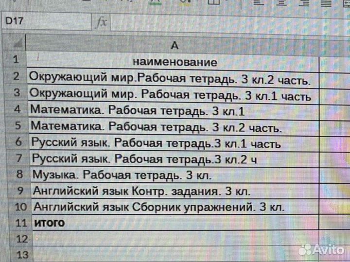 Комплект рабочих тетрадей 3 класс Перспектива