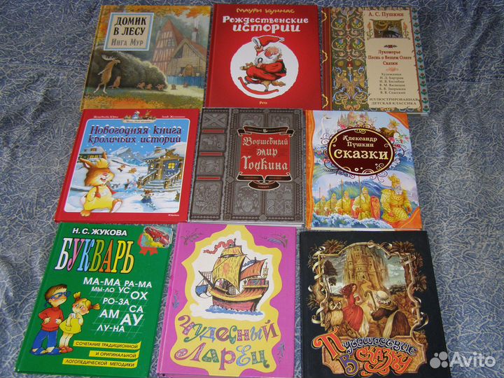 Сказки народов мира и разные детские СССР
