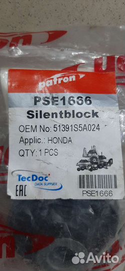 Сайлентблок на Хонду