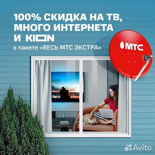 Спутниковое тв МТС оптом