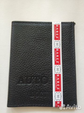 Обложка для автодокументов