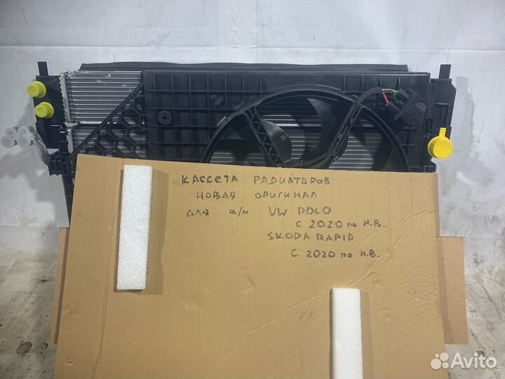 Кассета радиаторов Volkswagen Polo 6 / Skoda Rapid
