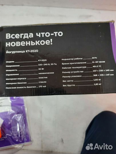 Йогуртница kitfort кт-2020