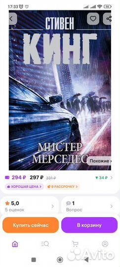 Книга роман 