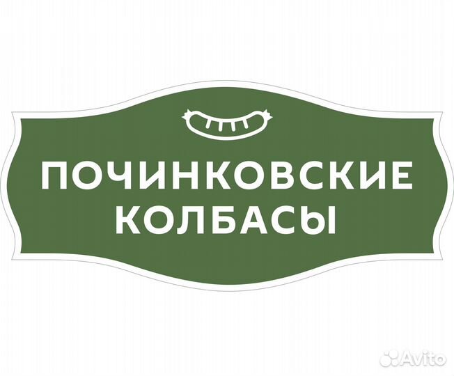 Жиловщик мяса