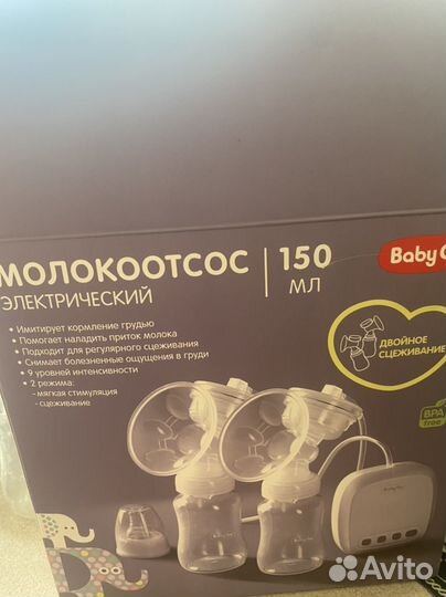 Молокоотсос электрический