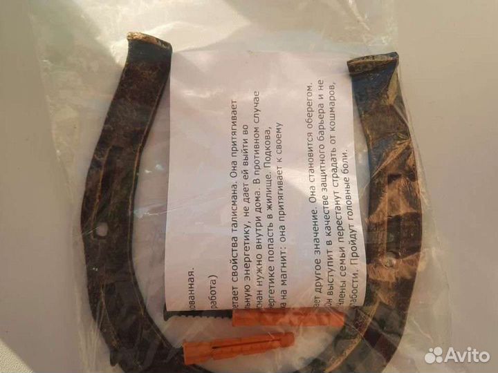 Подкова кованная