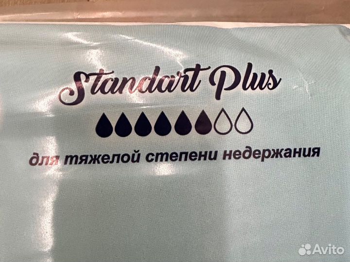 Памперсы для взрослых м