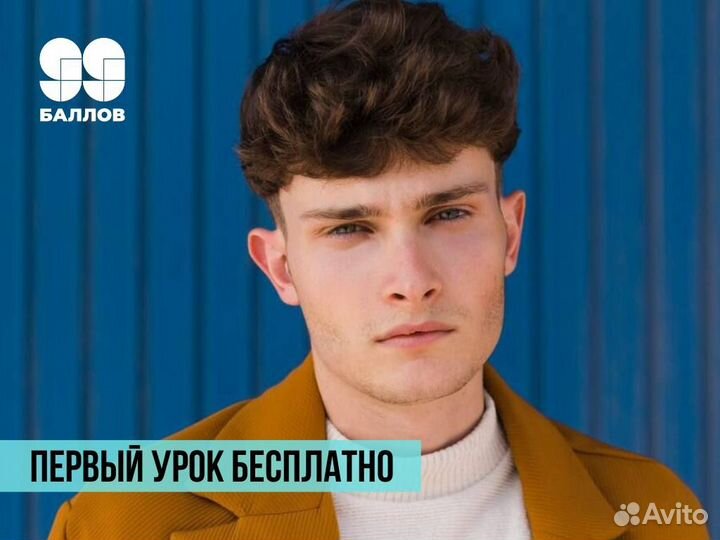 Репетитор по Математике