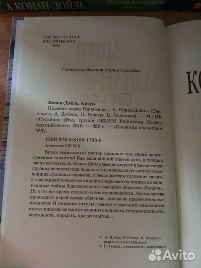 Книги Артур Конан-Дойль