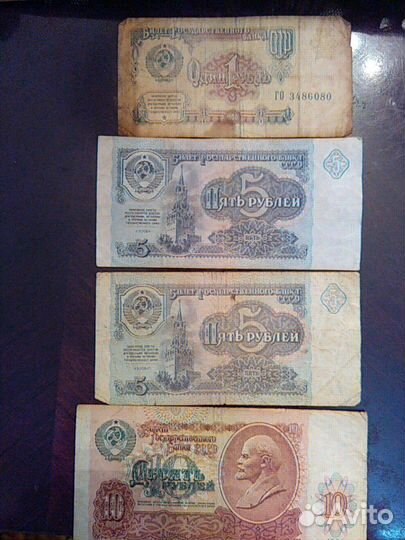 Банкноты СССР 1991г