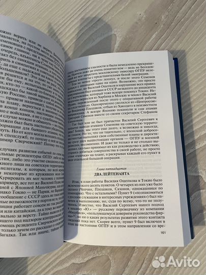 Книга Александр Куланов «Ощепков. Создавший самбо»