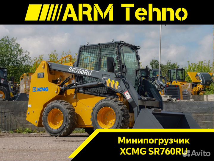 Мини-погрузчик XCMG SR760RU, 2023