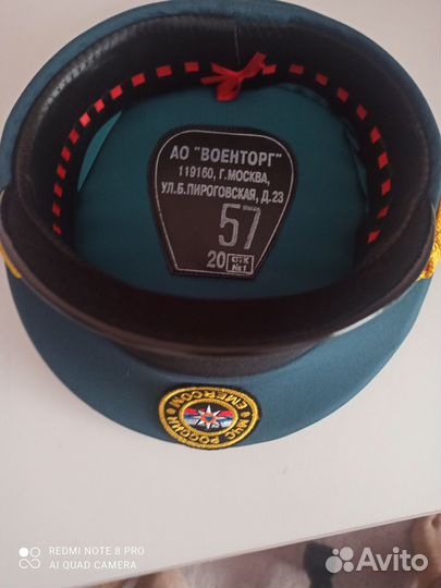 Фуражка мчс