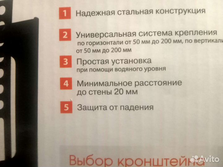 Кронштейн для телевизора новый