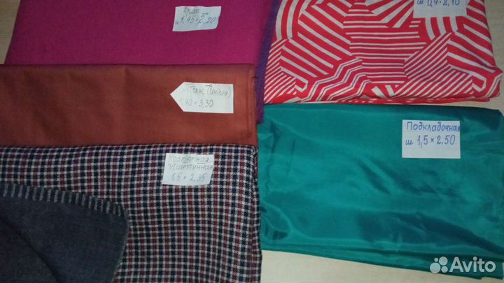 Отрез ткани СССР