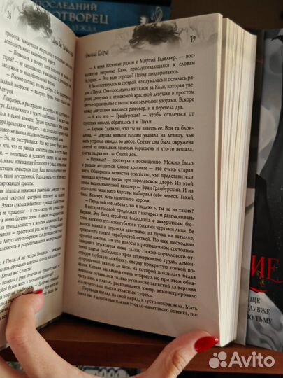 Серия книг-Магическое равновесие. Даша Пар