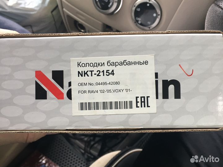 Продам колодки тормозные