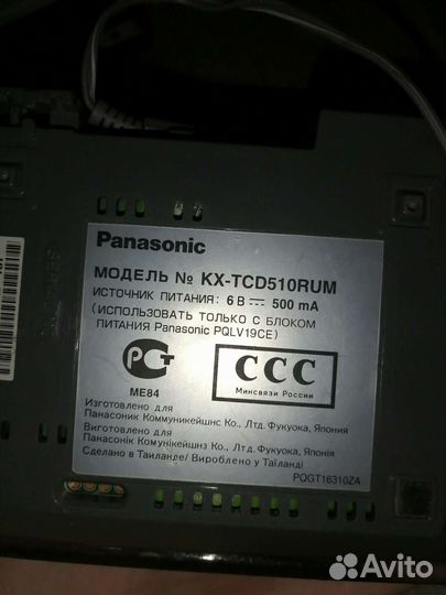 Радиотелефон panasonic