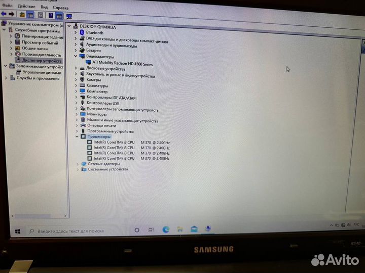 Ноутбук Samsung R540