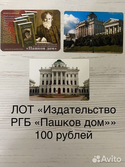 Карманные календарики