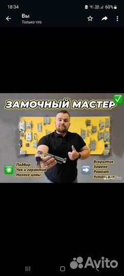 Вскрытие замков квартир, гаражей, авто и сейфы