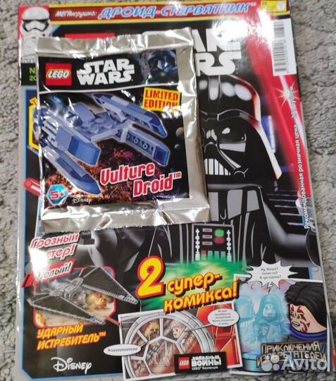 Lego Star Wars журнал