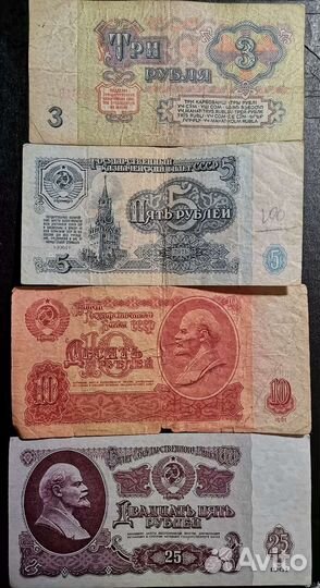 Подборки банкнот СССР с красивыми номерами #333