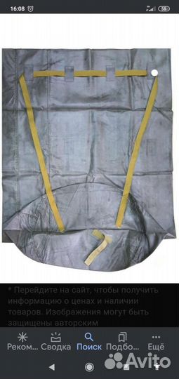 Гермомешки, баул, гермомешок, термомешок